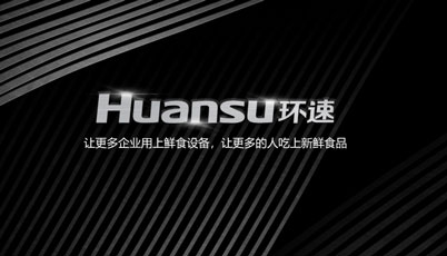環(huán)速食材清洗機，可靠的廠家，可靠的食材清洗設(shè)備！