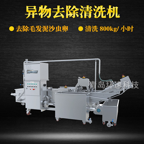 氣泡式核桃清洗機(jī)，毛輥式清洗，水循環(huán)系統(tǒng)