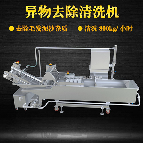 水產(chǎn)轉(zhuǎn)籠式清洗機(jī)，氣泡式清洗，去泥沙