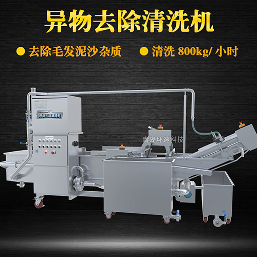 異物去除清洗機(jī)，清洗800kg小時(shí)，異物去除清洗機(jī)