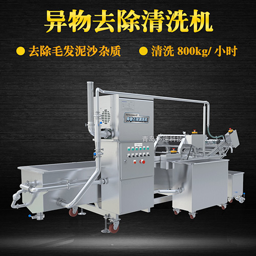 大型異物去除清洗機(jī)，清洗800kg小時，大型異物去除清洗機(jī)