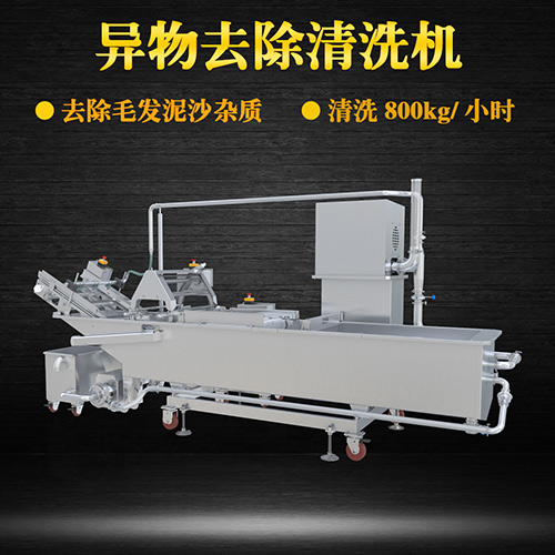 全自動毛輥物料清洗機，清洗800kg小時，全自動毛輥物料清洗機
