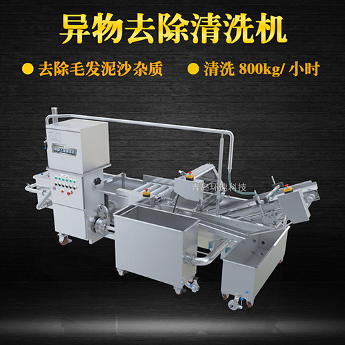 全自動毛輥物料清洗機，清洗800kg小時，全自動毛輥物料清洗機