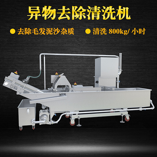蔬菜清洗流水線設(shè)備，清洗800kg小時，蔬菜清洗流水線設(shè)備
