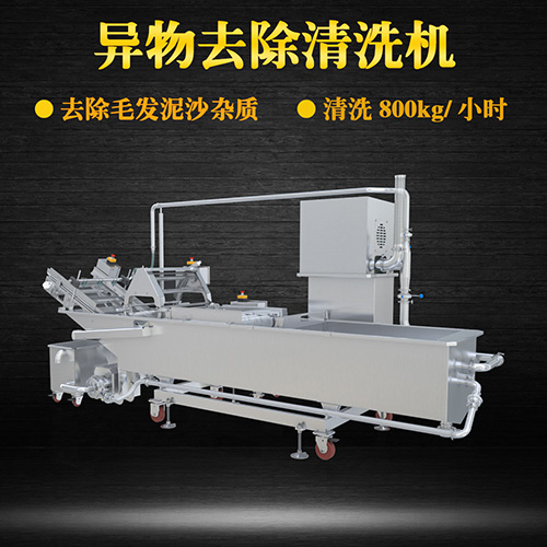 高質毛輥物料清洗機，氣泡清洗，清洗800kg小時