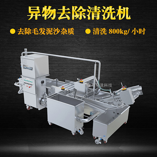 多功能洗菜清洗機(jī)，氣泡清洗，清洗800kg小時