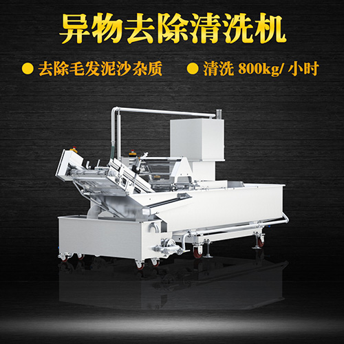 多用洗菜機(jī) 適用多種果蔬清洗，不損傷物料
