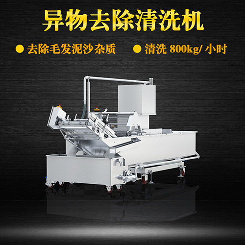 翻斗洗菜機(jī) 蔬菜加工生產(chǎn)線，質(zhì)量可靠